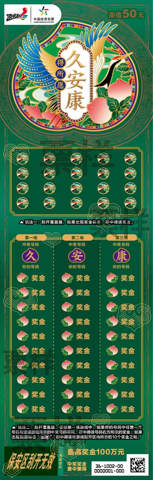 C:\Users\cslop\AppData\Local\Temp\Rar$DRa23028.5704\CSL-1002 得所愿50元-300DPI\CSL-1002 得所愿50元04_01.jpg