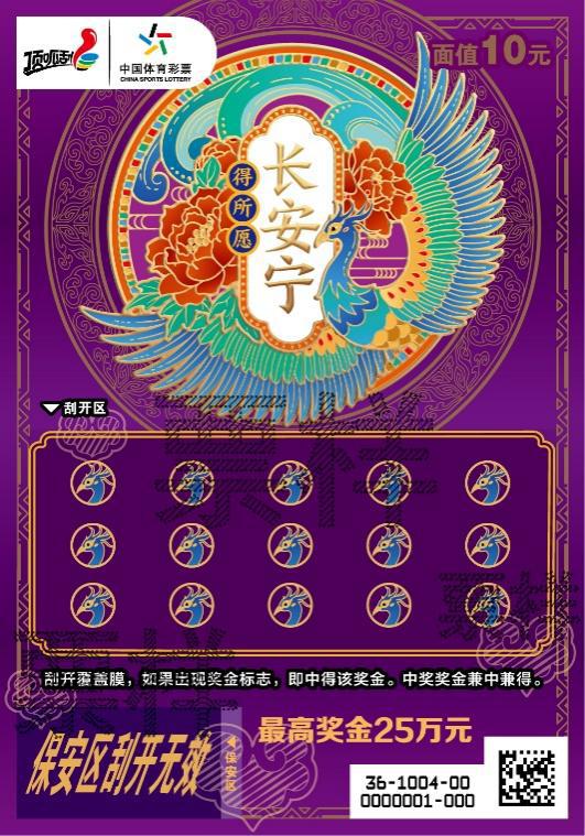 C:\Users\cslop\AppData\Local\Temp\Rar$DRa10236.39368\CSL-1004 得所愿10元-300DPI\CSL-1004 得所愿10元02_01.jpg