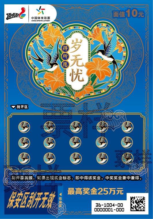 C:\Users\cslop\AppData\Local\Temp\Rar$DRa10236.40986\CSL-1004 得所愿10元-300DPI\CSL-1004 得所愿10元03_01.jpg