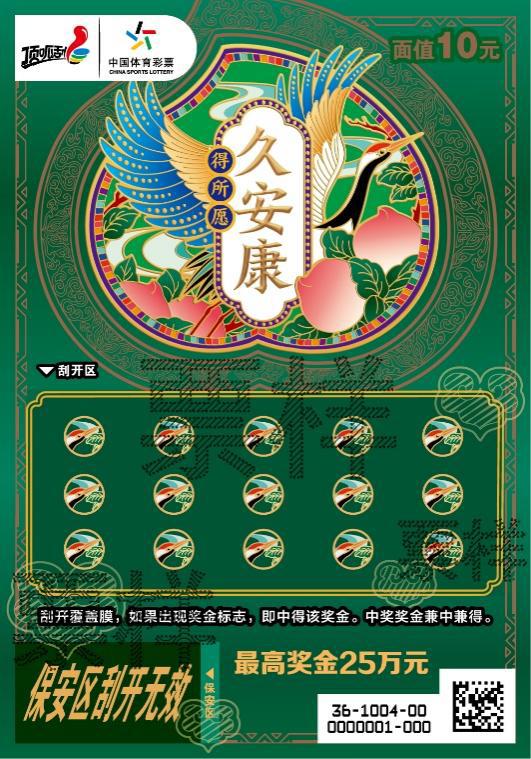 C:\Users\cslop\AppData\Local\Temp\Rar$DRa10236.42063\CSL-1004 得所愿10元-300DPI\CSL-1004 得所愿10元04_01.jpg