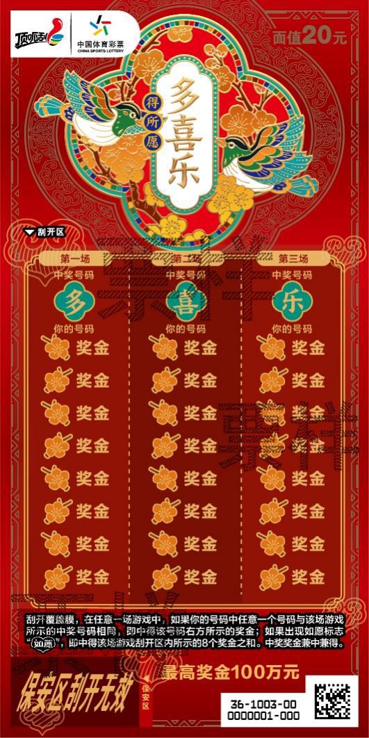 C:\Users\cslop\AppData\Local\Temp\Rar$DRa5624.45557\CSL-1003 得所愿20元-300DPI\CSL-1003 得所愿20元01_01.jpg