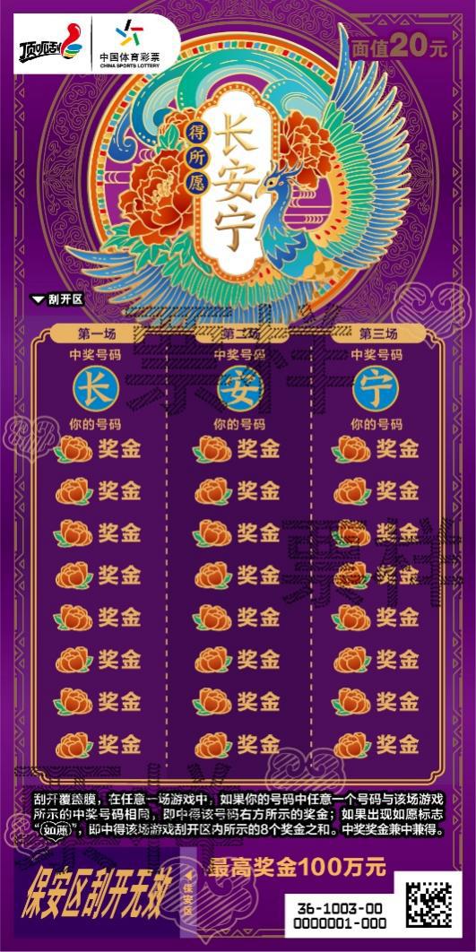 C:\Users\cslop\AppData\Local\Temp\Rar$DRa5624.46579\CSL-1003 得所愿20元-300DPI\CSL-1003 得所愿20元02_01.jpg