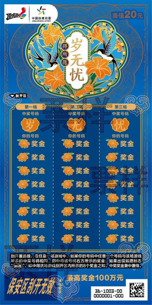 C:\Users\cslop\AppData\Local\Temp\Rar$DRa5624.47809\CSL-1003 得所愿20元-300DPI\CSL-1003 得所愿20元03_01.jpg