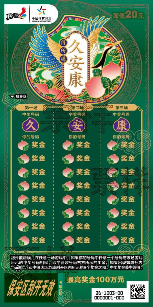 C:\Users\cslop\AppData\Local\Temp\Rar$DRa5624.48831\CSL-1003 得所愿20元-300DPI\CSL-1003 得所愿20元04_01.jpg