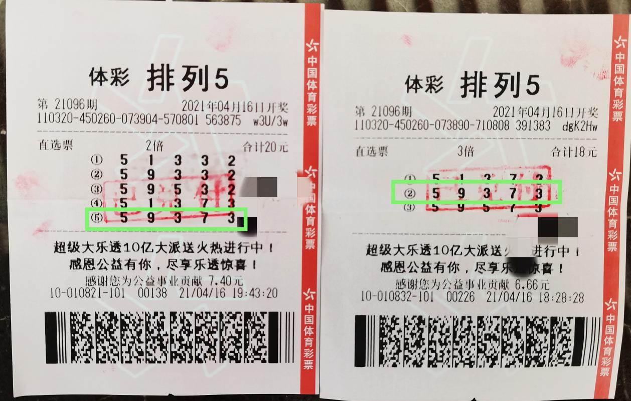 好运翻倍靠“补刀”  扬州购彩者喜中体彩排列5奖金50万