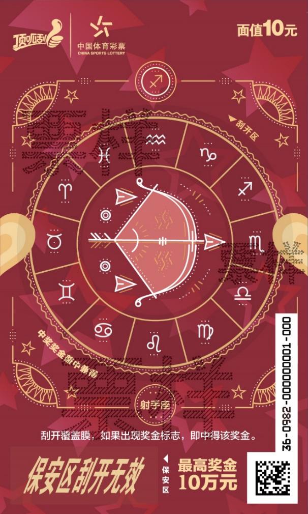 C:\Users\cslop\AppData\Local\Temp\Rar$DRa15272.34891\CSL-0982 好运全开-300DPI（临时）\CSL-0982 好运全开11.jpg