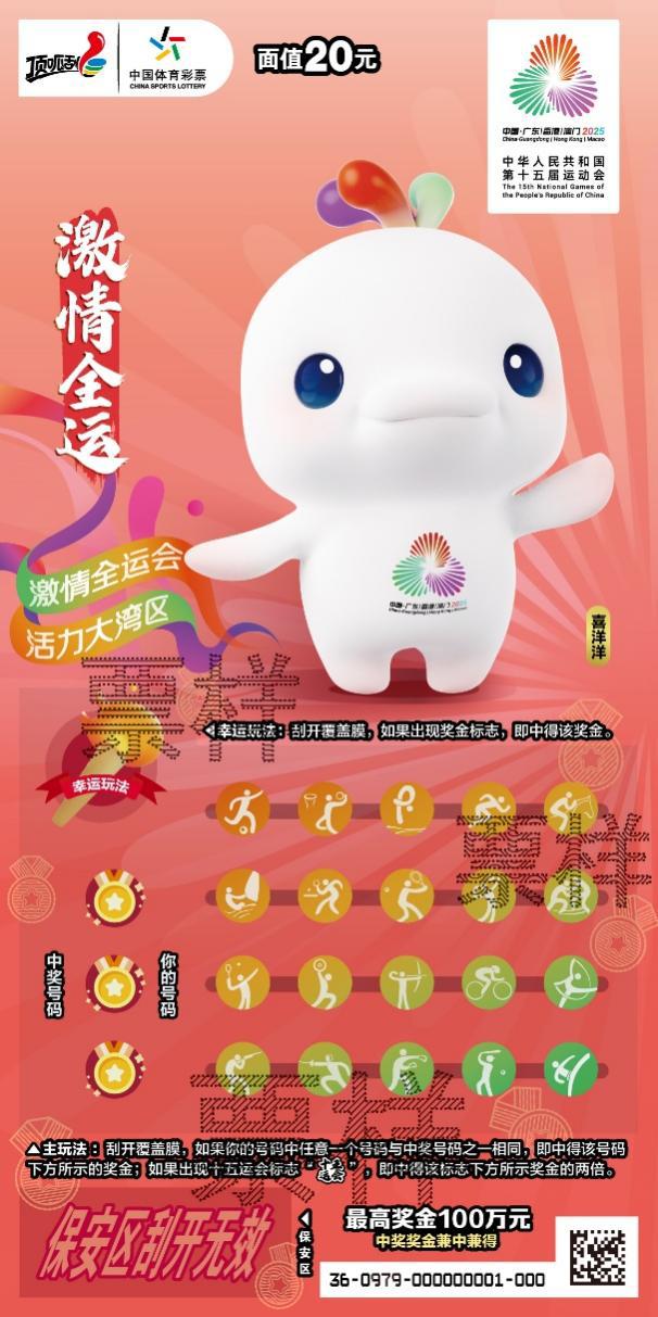 C:\Users\cslop\AppData\Local\Temp\Rar$DRa22368.9489\CSL-0979 激情全运-300DPI\CSL-0979 激情全运01_01.jpg