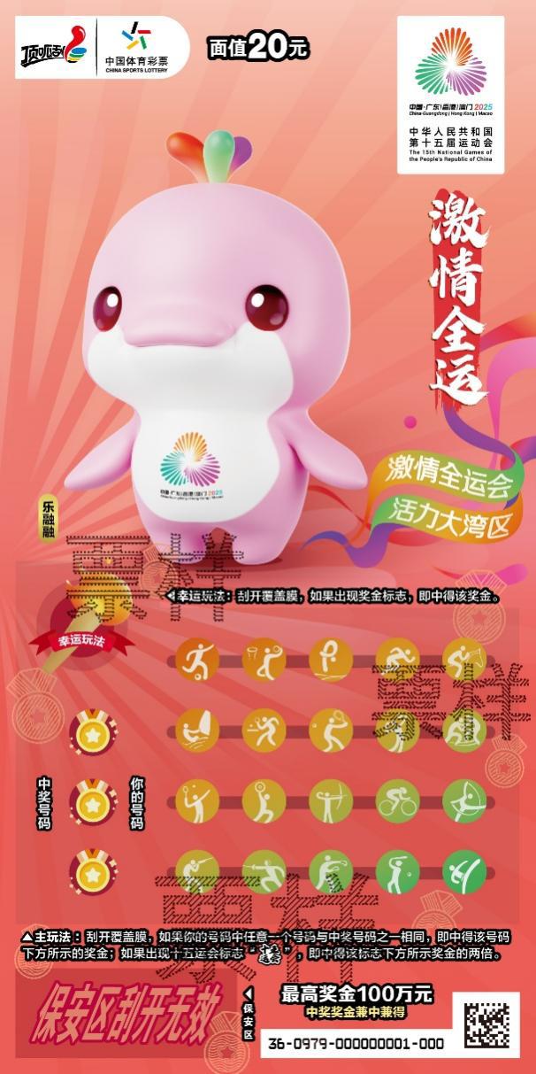 C:\Users\cslop\AppData\Local\Temp\Rar$DRa22368.9489\CSL-0979 激情全运-300DPI\CSL-0979 激情全运02_01.jpg