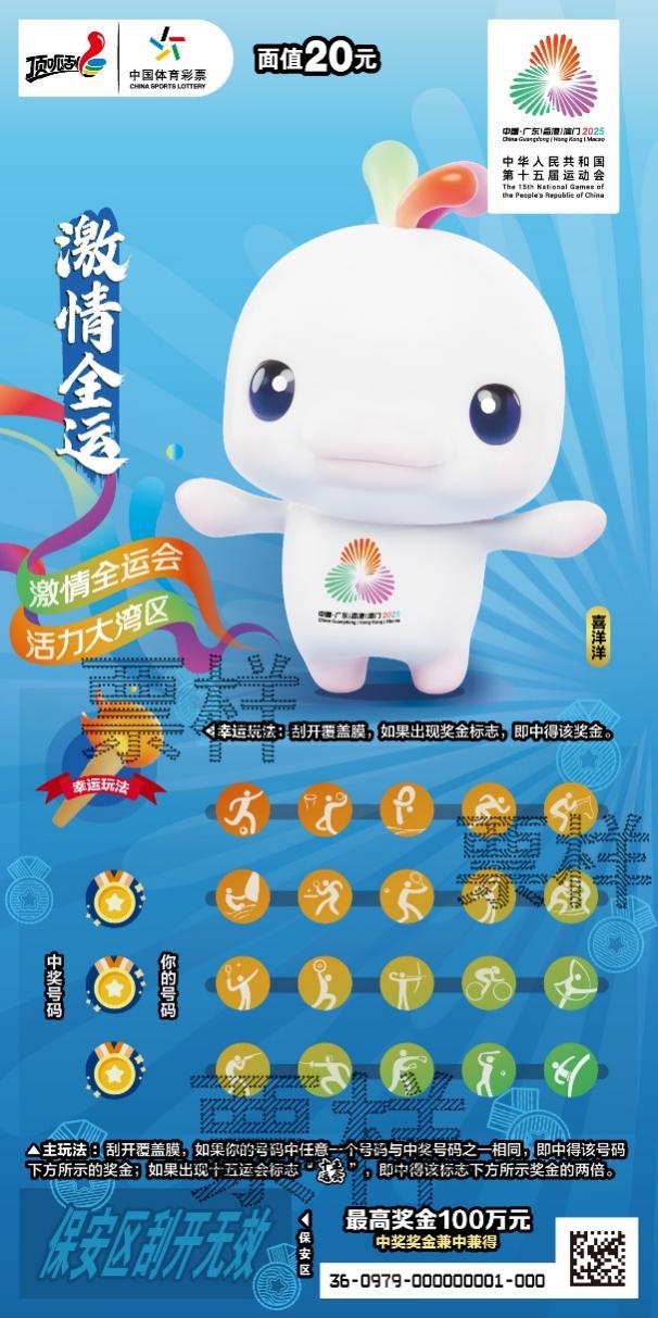 C:\Users\cslop\AppData\Local\Temp\Rar$DRa22368.9489\CSL-0979 激情全运-300DPI\CSL-0979 激情全运03_01.jpg