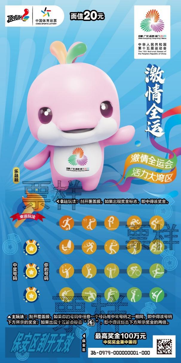 C:\Users\cslop\AppData\Local\Temp\Rar$DRa22368.9489\CSL-0979 激情全运-300DPI\CSL-0979 激情全运04_01.jpg