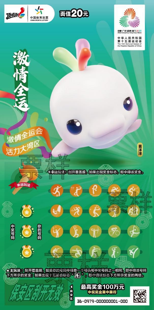 C:\Users\cslop\AppData\Local\Temp\Rar$DRa22368.9489\CSL-0979 激情全运-300DPI\CSL-0979 激情全运05_01.jpg