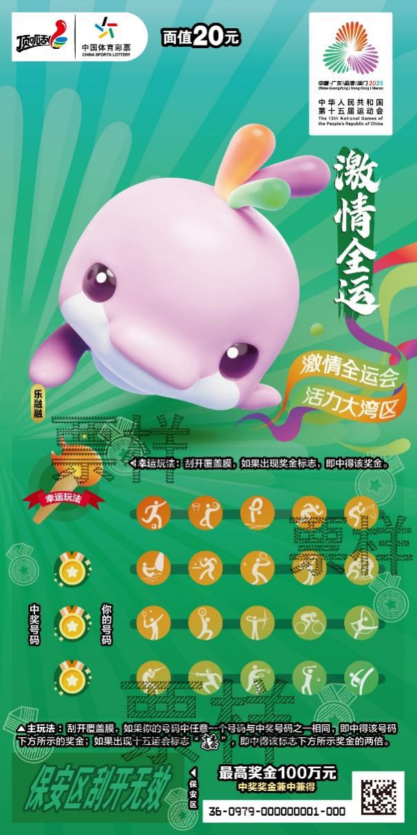 C:\Users\cslop\AppData\Local\Temp\Rar$DRa22368.9489\CSL-0979 激情全运-300DPI\CSL-0979 激情全运06_01.jpg