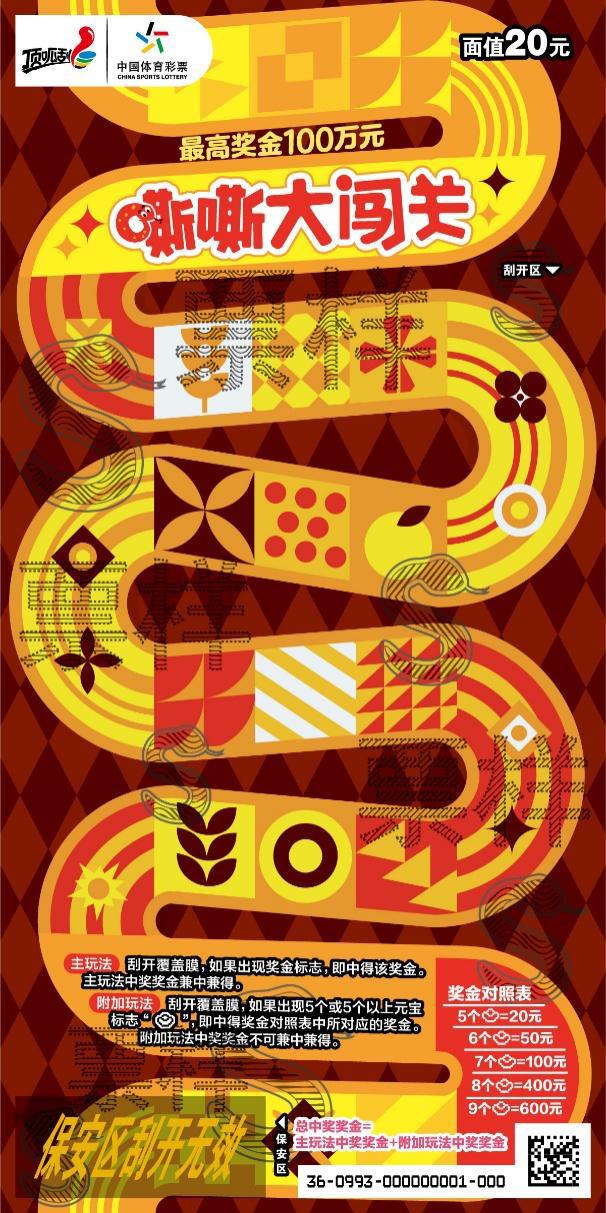 C:\Users\cslop\AppData\Local\Temp\Rar$DRa10956.4713\CSL-0993 嘶嘶大闯关-300DPI（临时）\CSL-0993 嘶嘶大闯关01_1.jpg