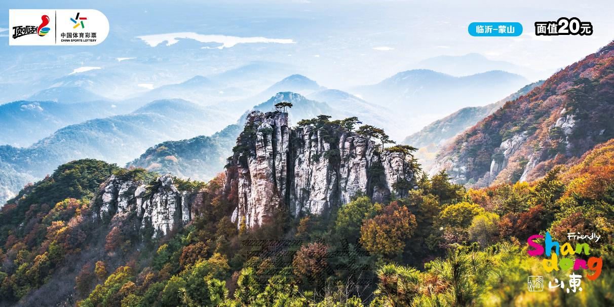 C:\Users\cslop\AppData\Local\Temp\Rar$DRa23576.32578\CSL-0980 好客山东-300DPI\CSL-0980 好客山东_12临沂-沂蒙山.jpg