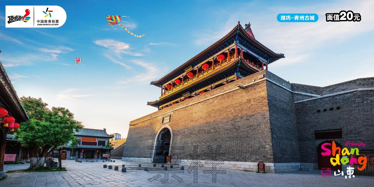 C:\Users\cslop\AppData\Local\Temp\Rar$DRa23576.32578\CSL-0980 好客山东-300DPI\CSL-0980 好客山东_7潍坊-青州古城.jpg