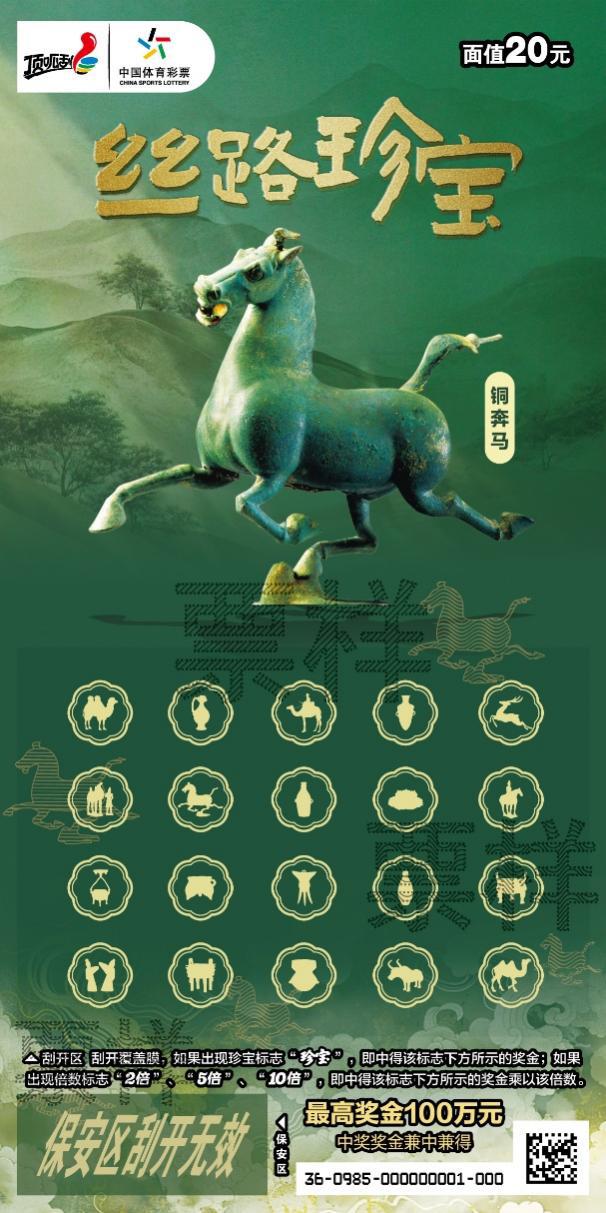 C:\Users\cslop\AppData\Local\Temp\Rar$DRa15708.46794\CSL-0985 丝路珍宝300DPI（临时）\CSL-0985 丝路珍宝01_画板 1 .jpg