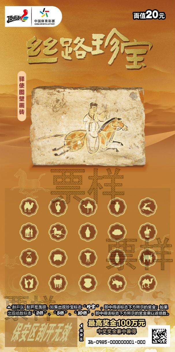 C:\Users\cslop\AppData\Local\Temp\Rar$DRa15708.46794\CSL-0985 丝路珍宝300DPI（临时）\CSL-0985 丝路珍宝02_画板 1 .jpg