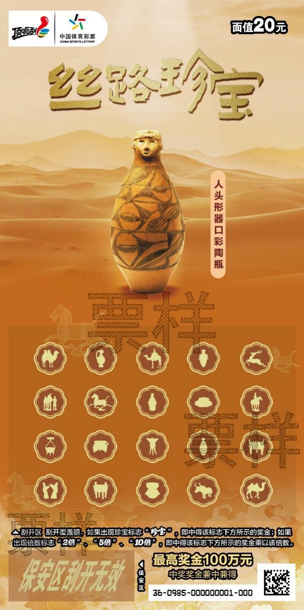 C:\Users\cslop\AppData\Local\Temp\Rar$DRa15708.46794\CSL-0985 丝路珍宝300DPI（临时）\CSL-0985 丝路珍宝03_画板 1 .jpg