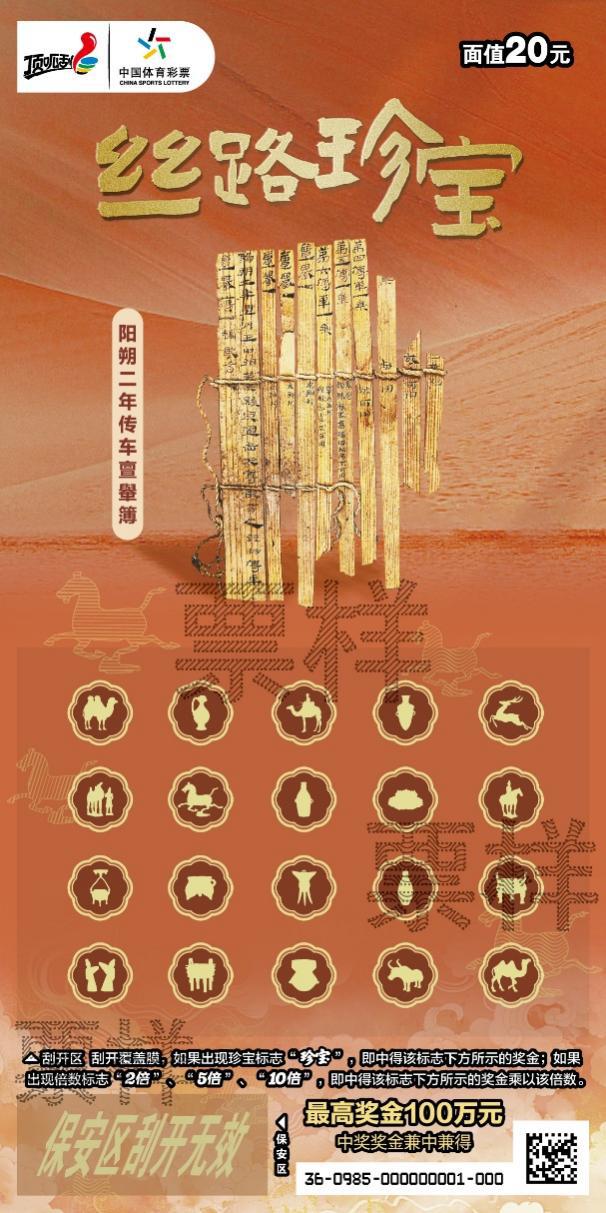 C:\Users\cslop\AppData\Local\Temp\Rar$DRa15708.46794\CSL-0985 丝路珍宝300DPI（临时）\CSL-0985 丝路珍宝06_画板 1 .jpg