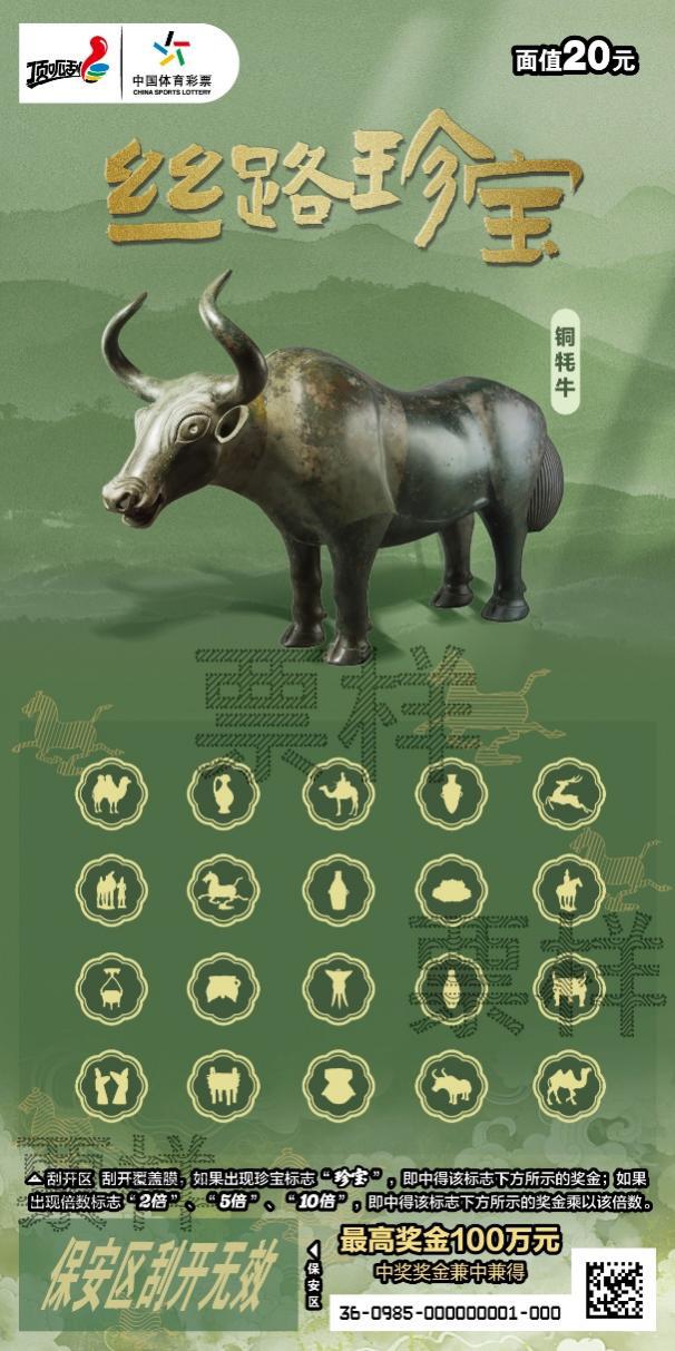 C:\Users\cslop\AppData\Local\Temp\Rar$DRa15708.46794\CSL-0985 丝路珍宝300DPI（临时）\CSL-0985 丝路珍宝07_画板 1 .jpg