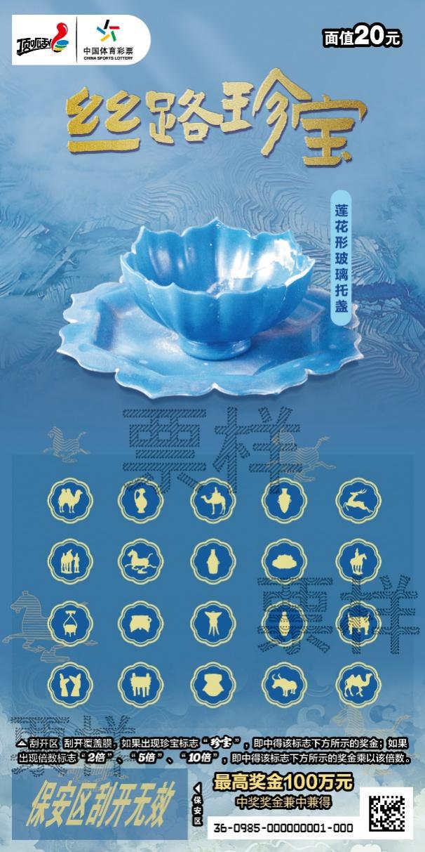 C:\Users\cslop\AppData\Local\Temp\Rar$DRa15708.46794\CSL-0985 丝路珍宝300DPI（临时）\CSL-0985 丝路珍宝4_画板 1 .jpg