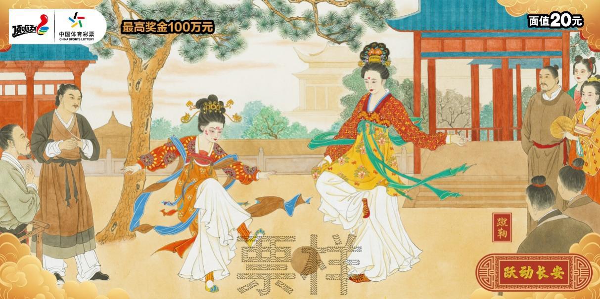 C:\Users\cslop\AppData\Local\Temp\Rar$DRa23952.5900\CSL-0981 跃动长安-300DPI\CSL-0981 跃动长安01_1.jpg