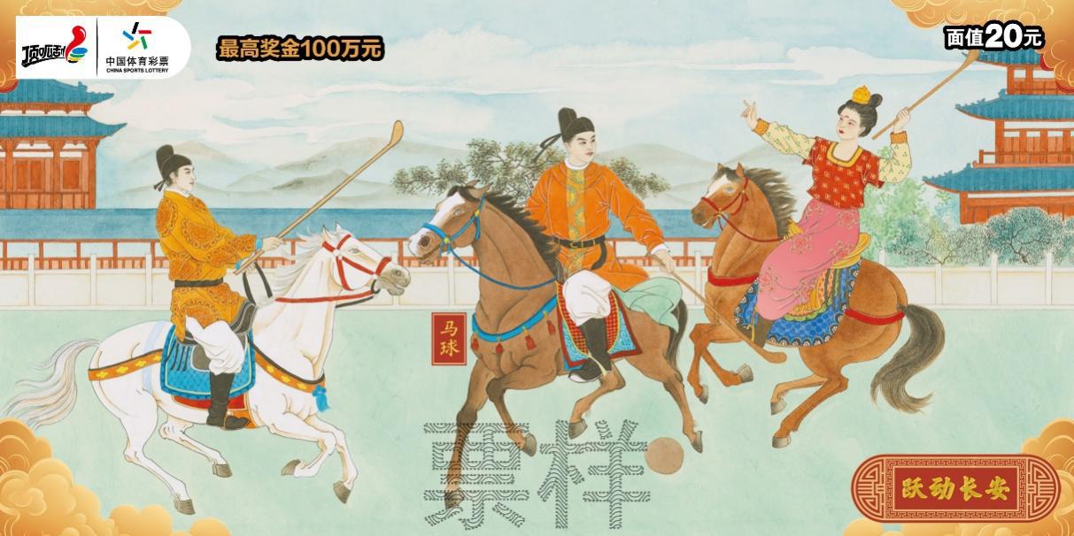 C:\Users\cslop\AppData\Local\Temp\Rar$DRa23952.5900\CSL-0981 跃动长安-300DPI\CSL-0981 跃动长安03_1.jpg