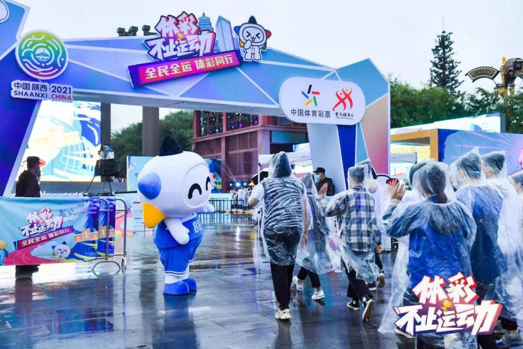 “体彩，不止运动——全民全运 体彩同行”主题活动第二站，在西安大唐不夜城开元广场举行