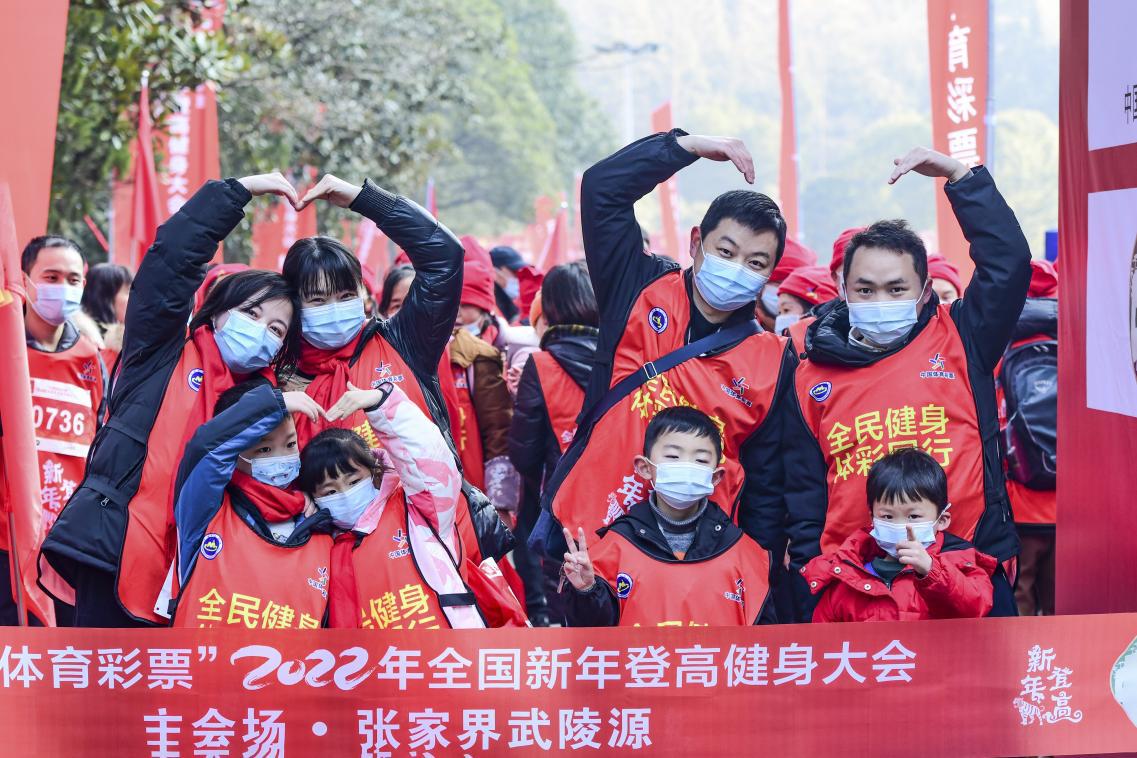 登高群众
