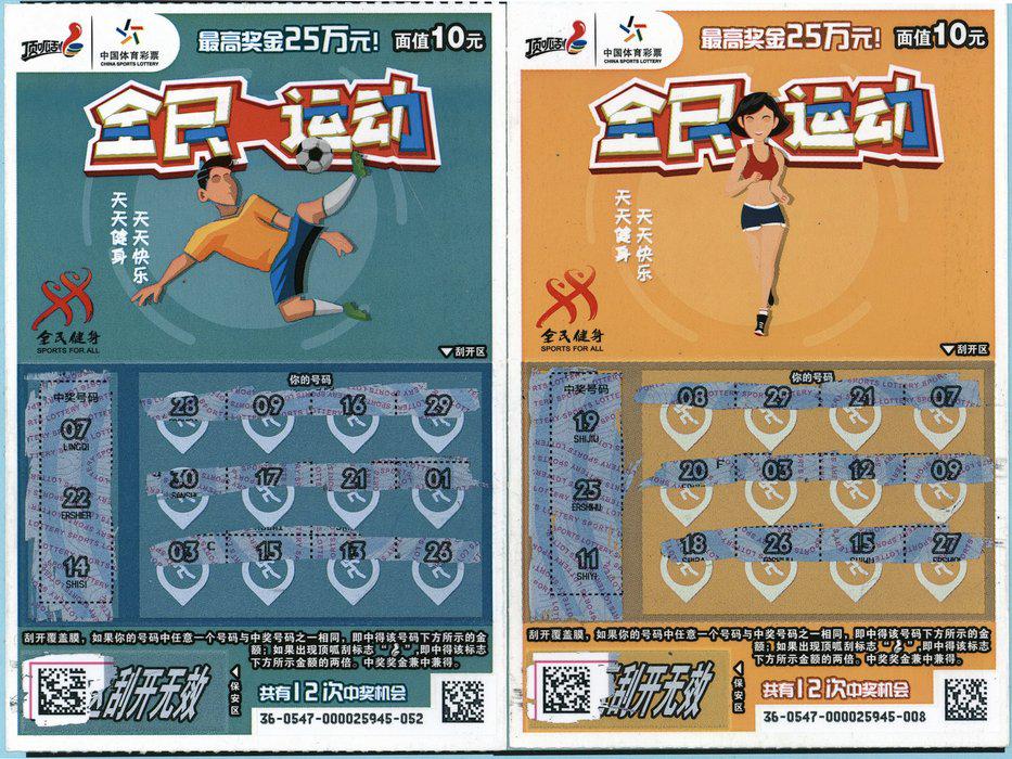 C:\temp\2025年8月8日_《“8.8全民健身日”体育彩票专题展》\通稿配图（去隐私节选）\26.jpg26