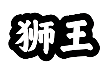 C:\Users\qishuai\Documents\WXWork\1688851693817623\Cache\Image\2025-01\企业微信截图_b5d43b5c-70c5-4b6a-b621-cbc4184063d5.png