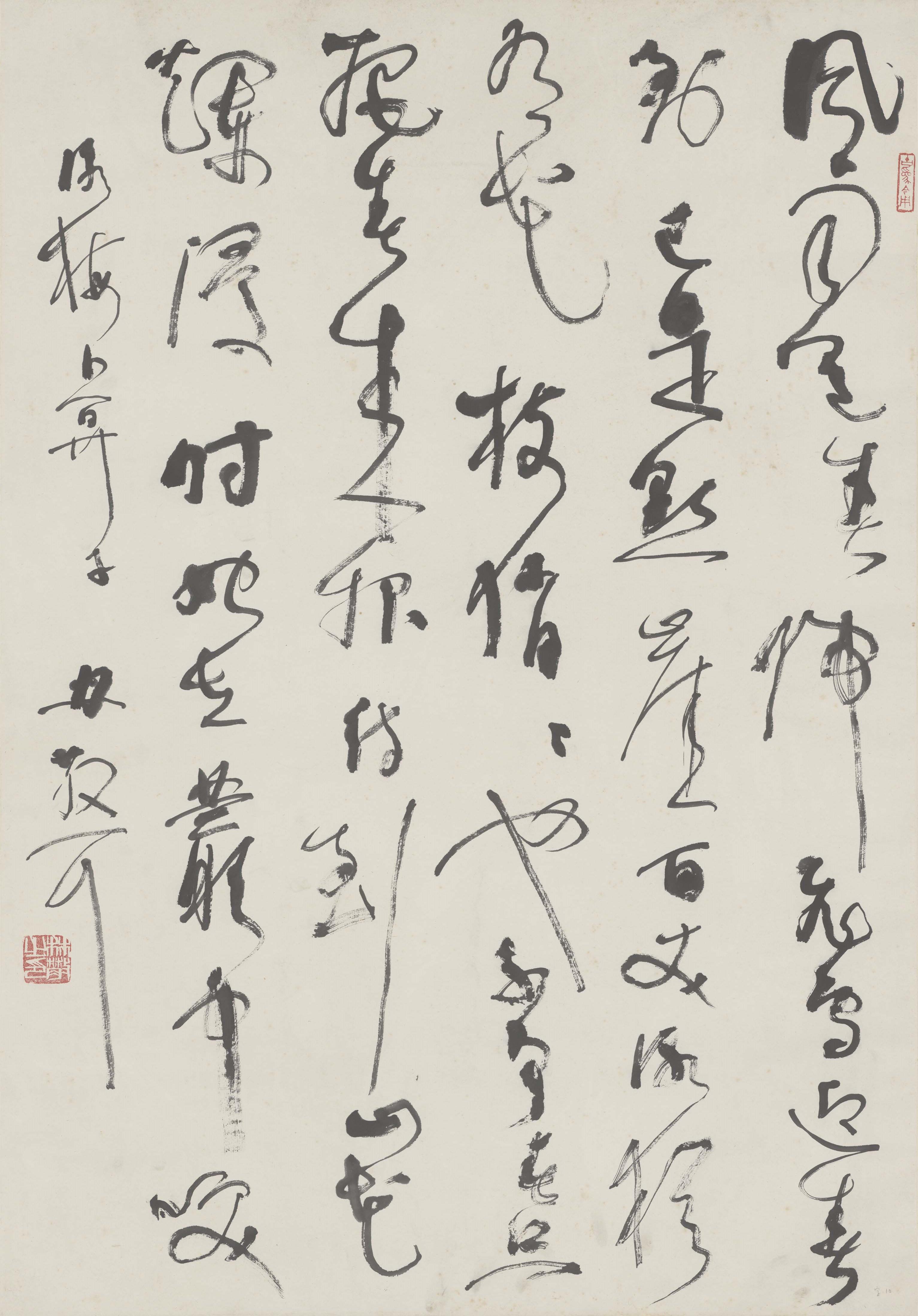 2林散之《毛泽东诗词卜算子.咏梅》