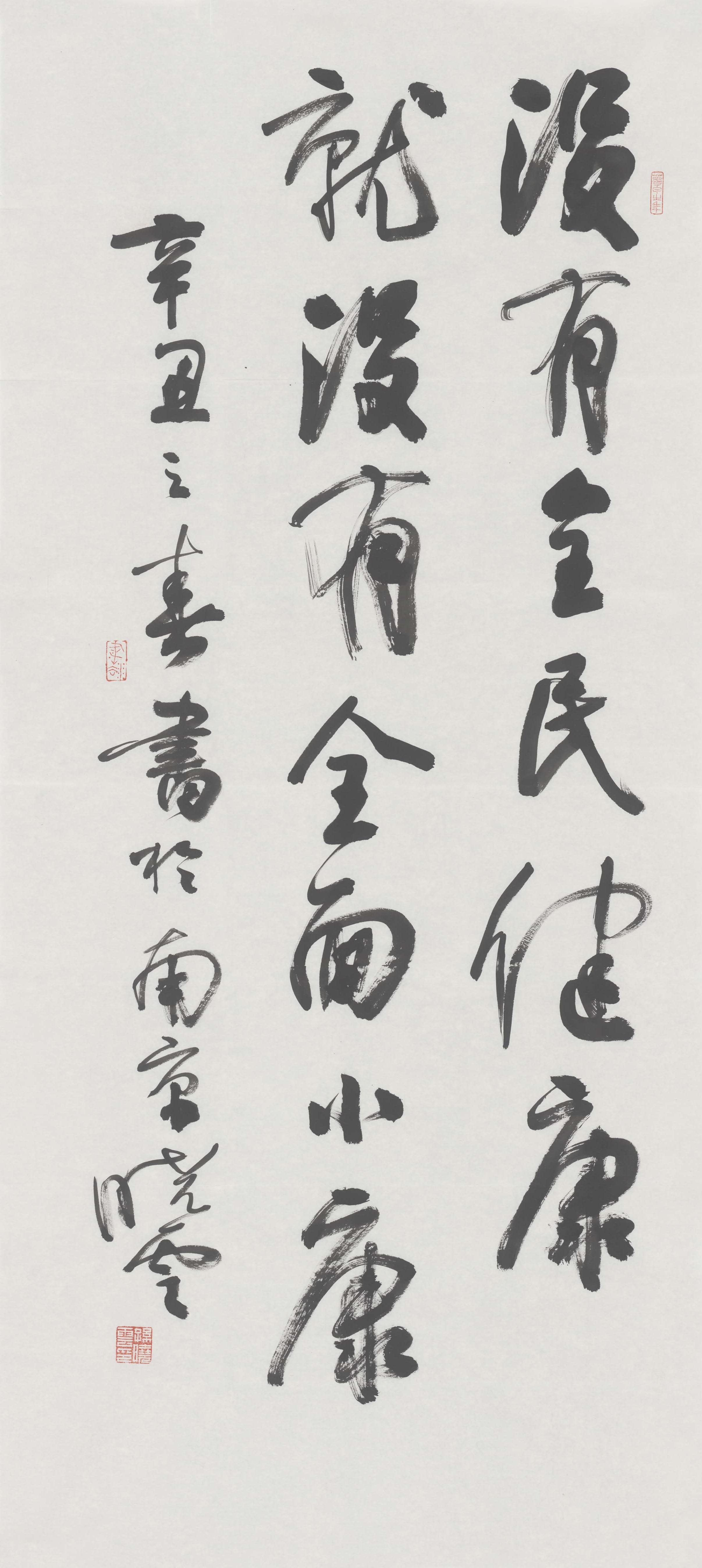 7孙晓云 《习近平讲话摘录》