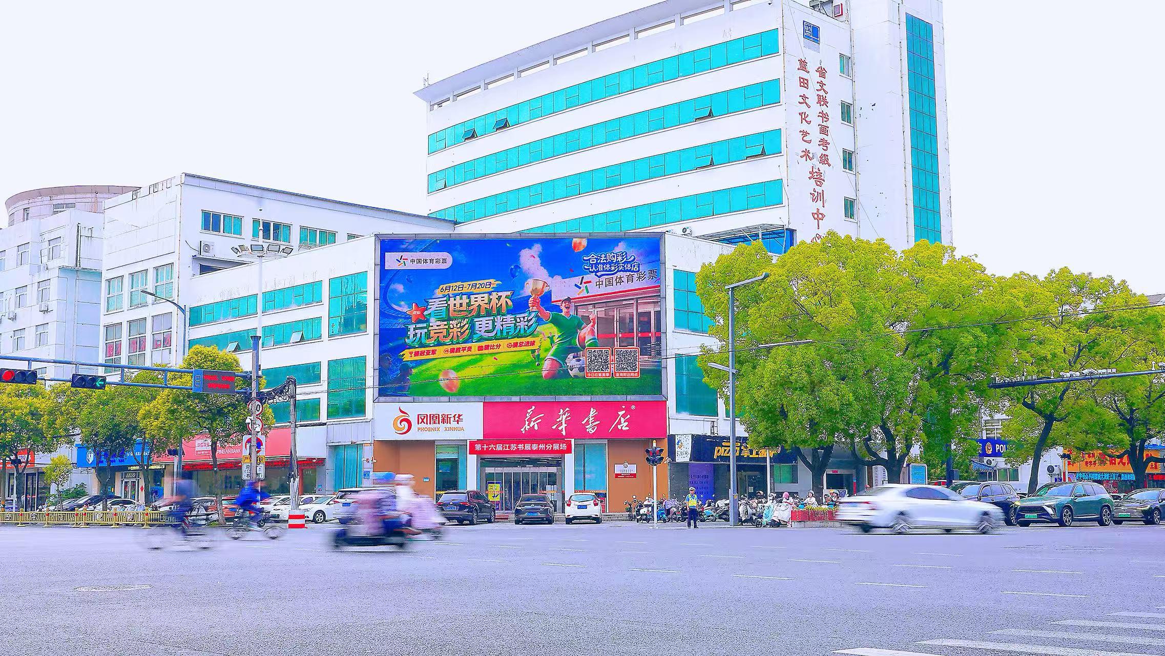 泰州新华书店 泰州新华书店