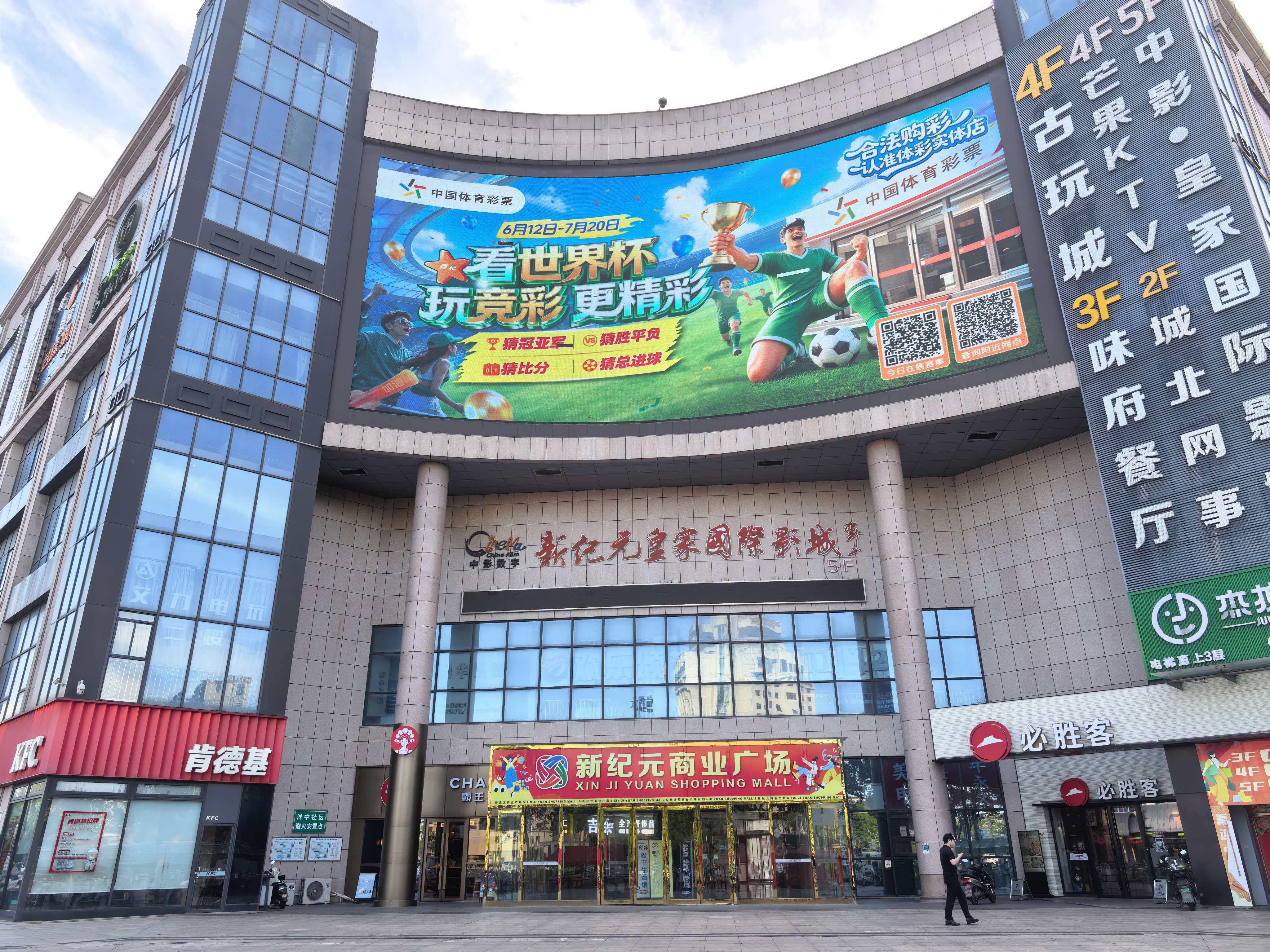 盐城新纪元商业广场LED屏 盐城新纪元商业广场LED屏