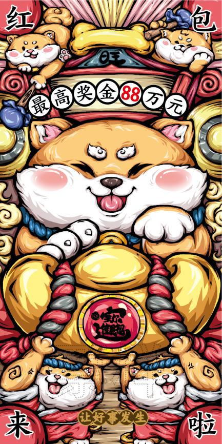CSL-0828 红包来啦 让好事发生06_画板 2