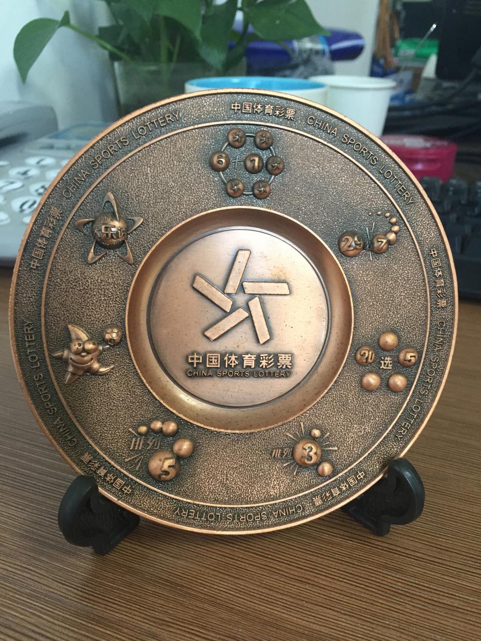 中国体育彩票铜牌