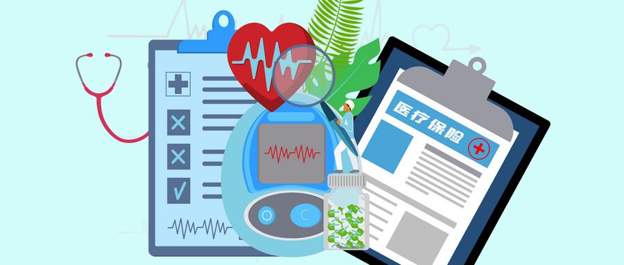 摄图网_501055401_wx_医疗保险（企业商用）