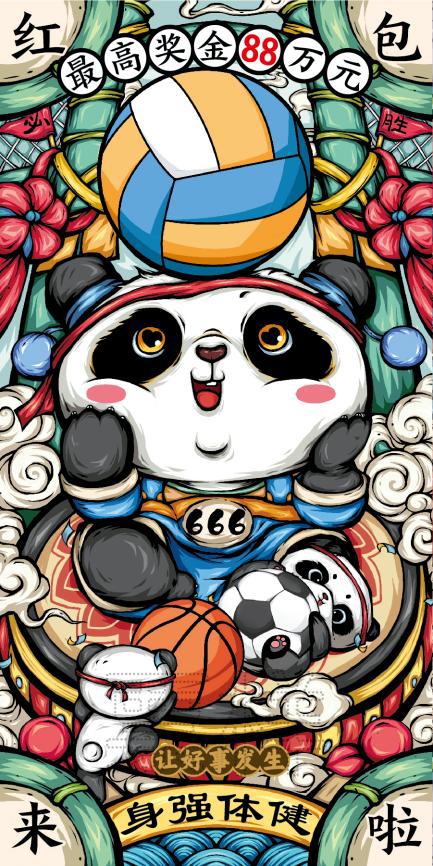 CSL-0828 红包来啦 让好事发生07_画板 1