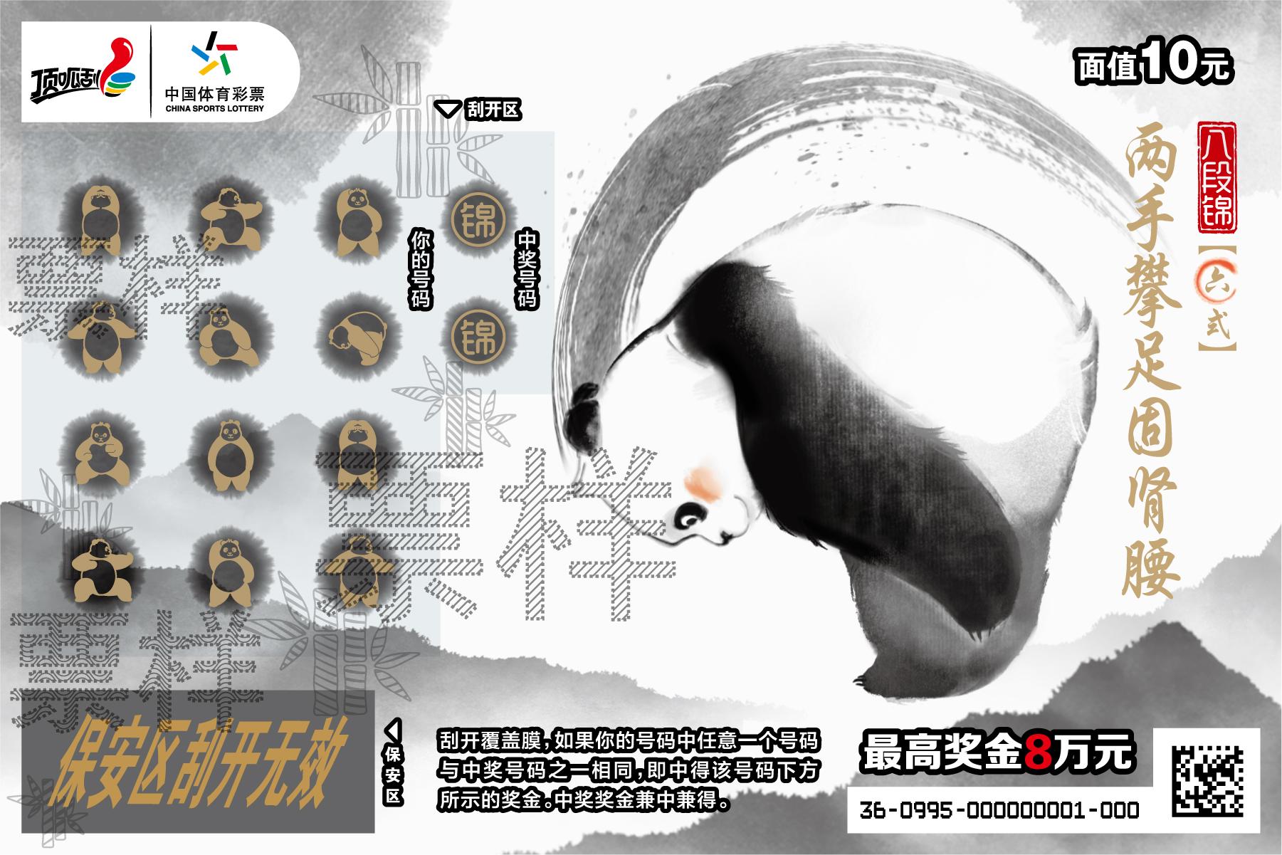 CSL-0995 八段锦06_01