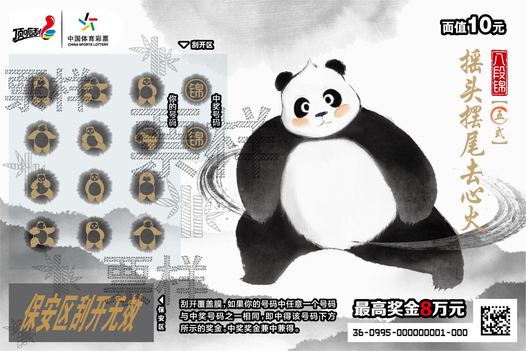 CSL-0995 八段锦05_01