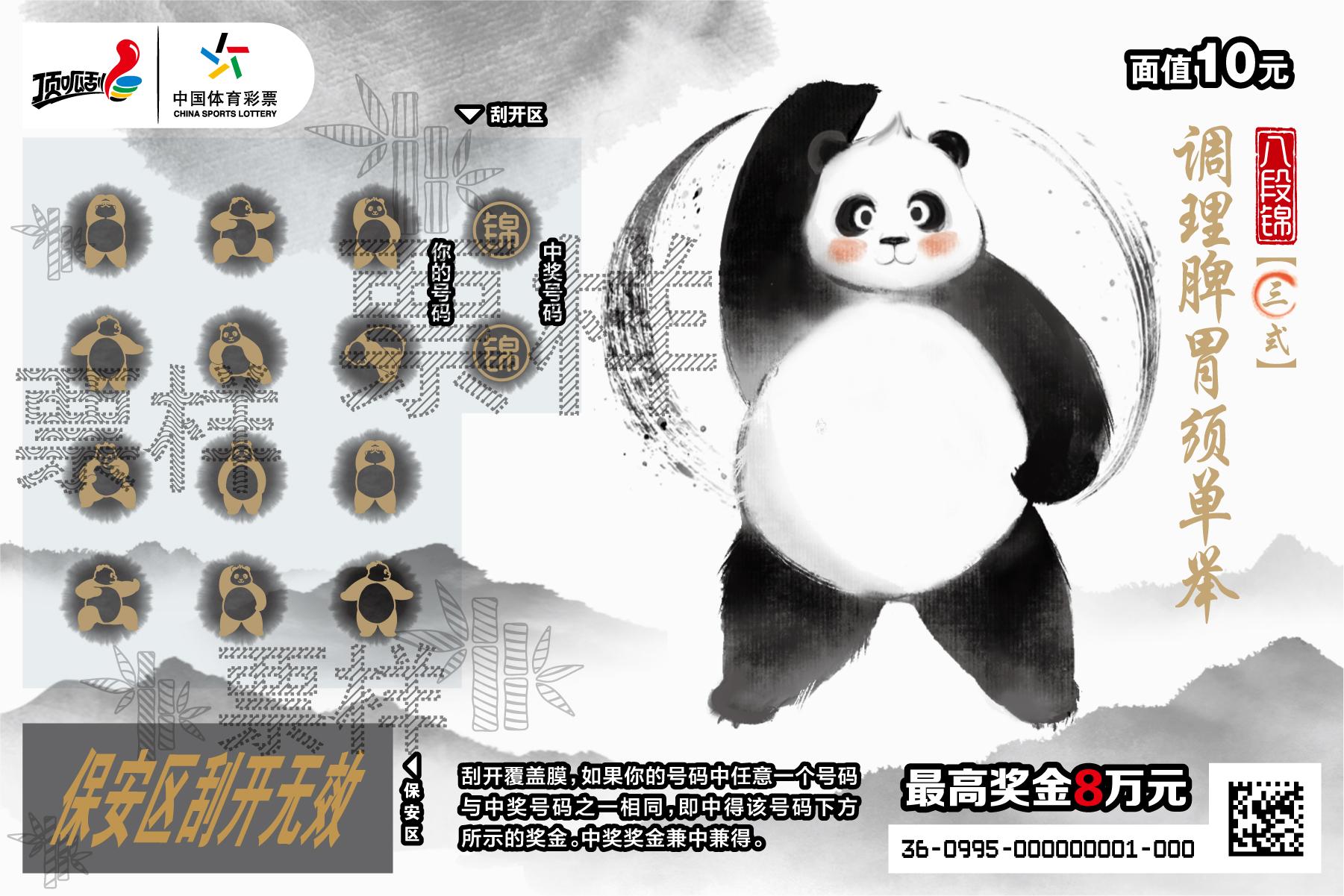 CSL-0995 八段锦03_01