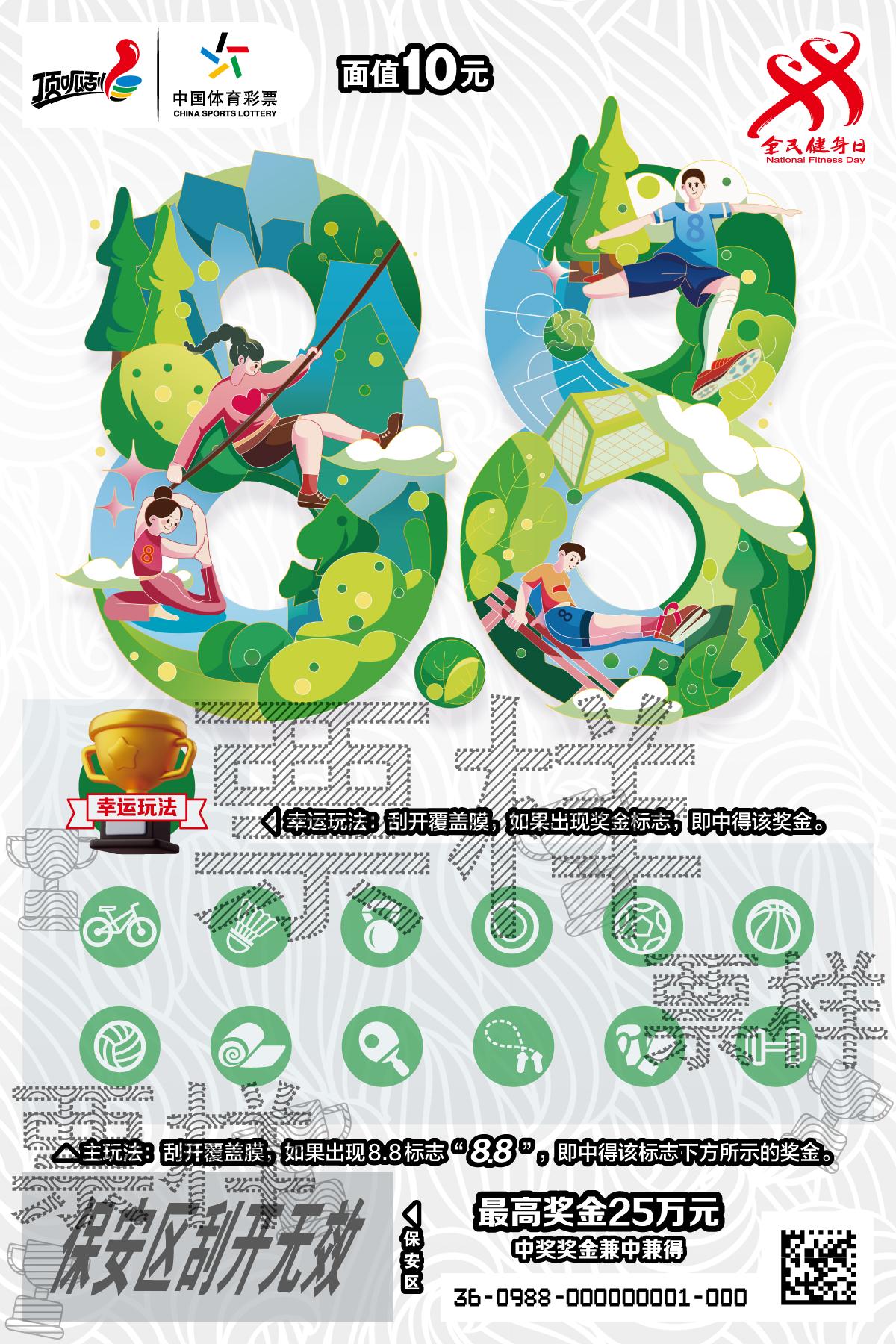 CSL-0988 全民健身 我来啦Ⅲ03_画板 1