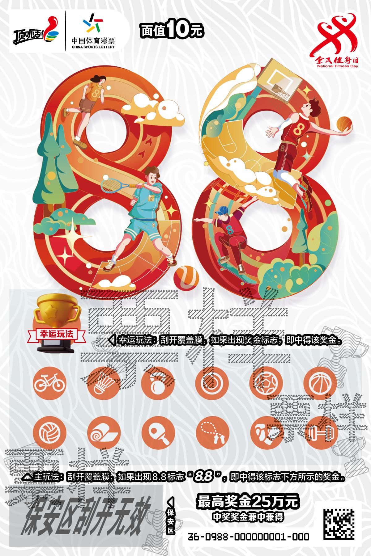 CSL-0988 全民健身 我来啦Ⅲ01_画板 1