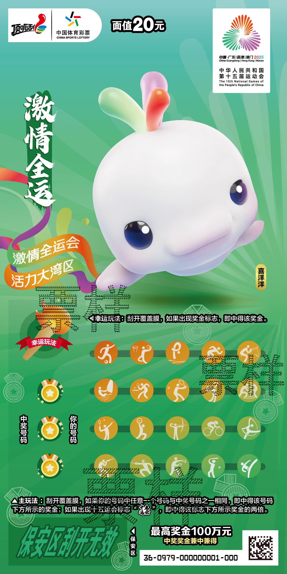 CSL-0979 激情全运05_01