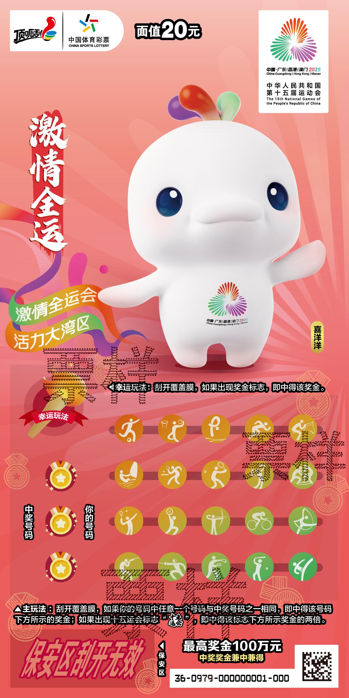 CSL-0979 激情全运01_01