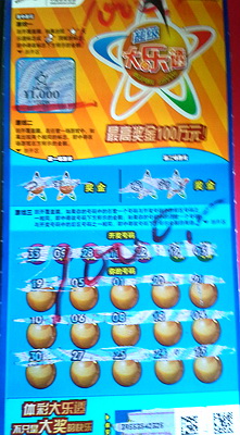 盐城好老公喜中即开”大乐透“千元 老婆代领奖.jpg