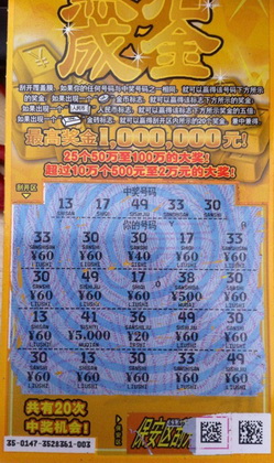 海安顽童大妈中点石成金千元奖金 获赠年终红包.jpg