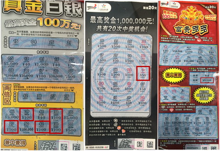顶呱刮”百万票“散发魅力 无锡仨彩民领取奖金.jpg