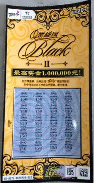 ” 黑旋风Ⅱ“激情上市 如东彩民斩获颇丰_副本.jpg